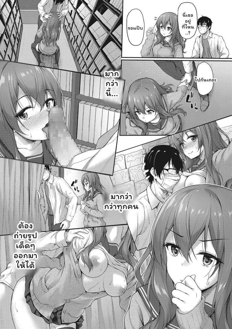 สาว JK นี่แหละของดี 1 – อวดรูปสุดเสียว